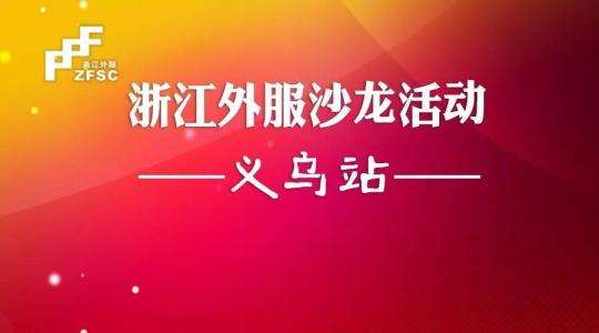 2018浙江义乌市行政服务中心管委会招聘雇员公告